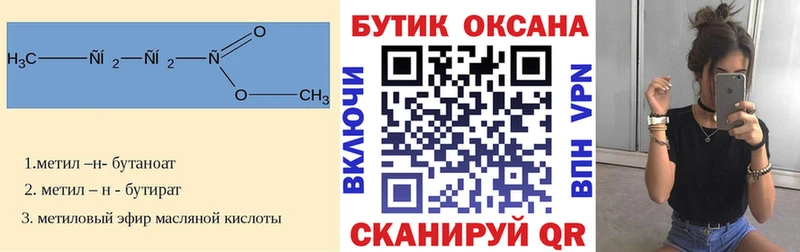 БУТИРАТ 99%  hydra сайт  Юрьев-Польский 