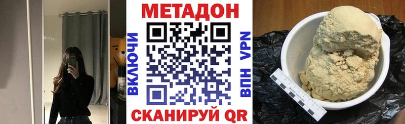 купить наркотики сайты  Юрьев-Польский  Метадон VHQ 